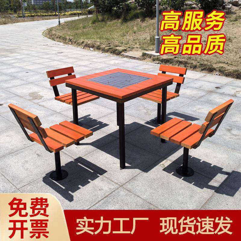户外象棋盘桌椅防腐木室外公园小区休闲广场老年活动中心一桌四椅