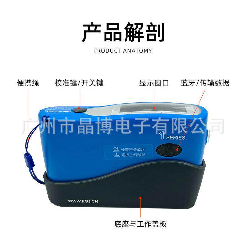 科仕佳KSJ光泽度计MG6-S1 SS F1 SM FS SA F2油漆瓷砖石材金属测
