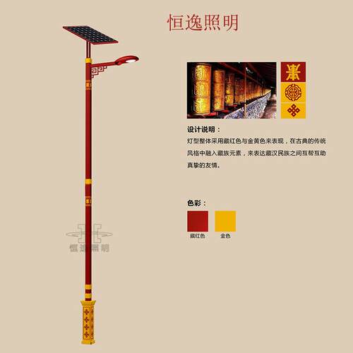 led户外新款太阳能路灯少数民族风造型工程道路景观灯中式落地灯