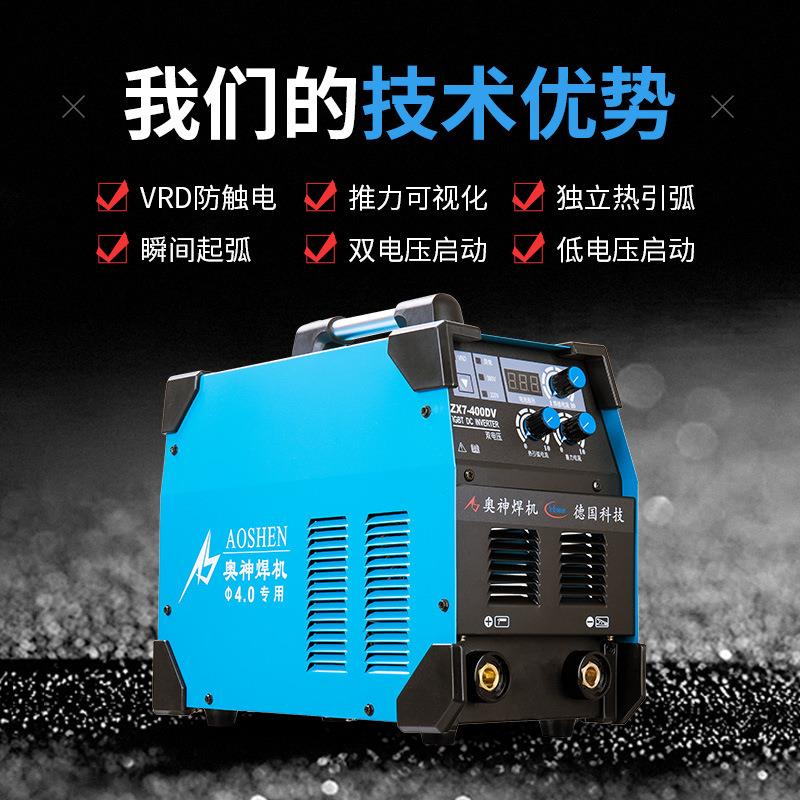 奥神电焊机家用双电压两用全铜工业级焊机