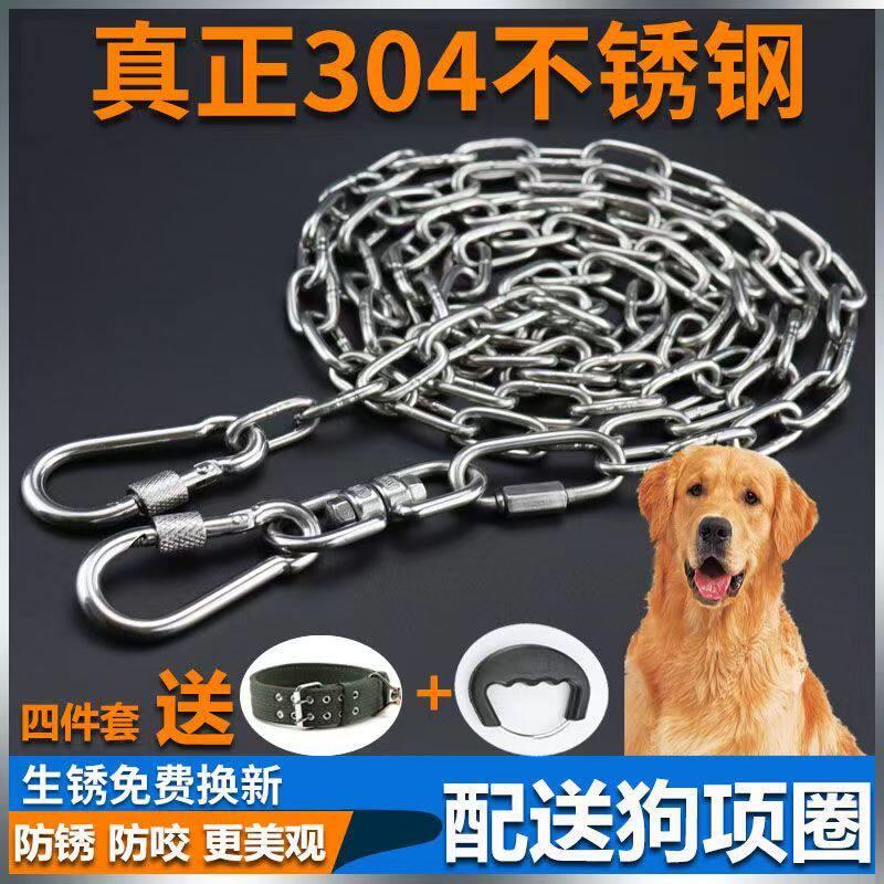 304不锈钢狗炼子牵引绳脖套栓狗炼大中小型犬铁炼项圈狗绳防咬