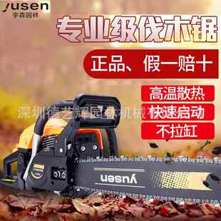 宇森油锯5900 5520汽油锯伐木锯18寸20寸汽油砍树机大功率锯树机
