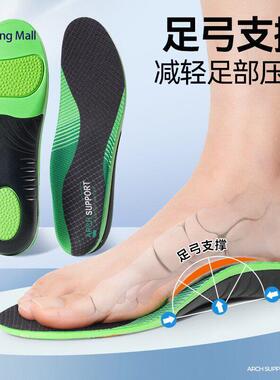Arch Support Insoles for Flat Feet Thick Gel Orthotic Insert