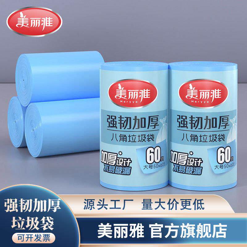 美丽雅强韧加厚垃圾袋加厚大号塑料袋家用厨房垃圾桶袋百货