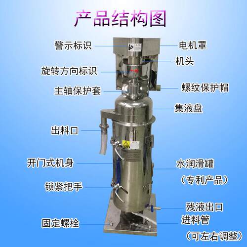 广州GQ75管式离心机高速离心机固液分离厂家