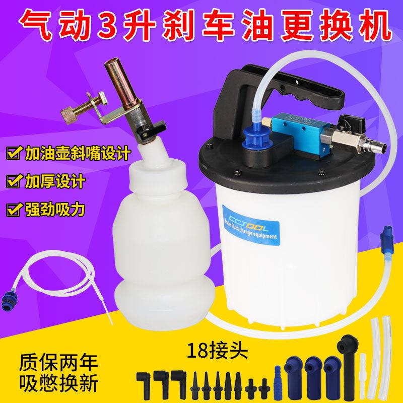 3升煞车油更换工具汽车制动液补充加注器汽保汽修手动排空气动抽