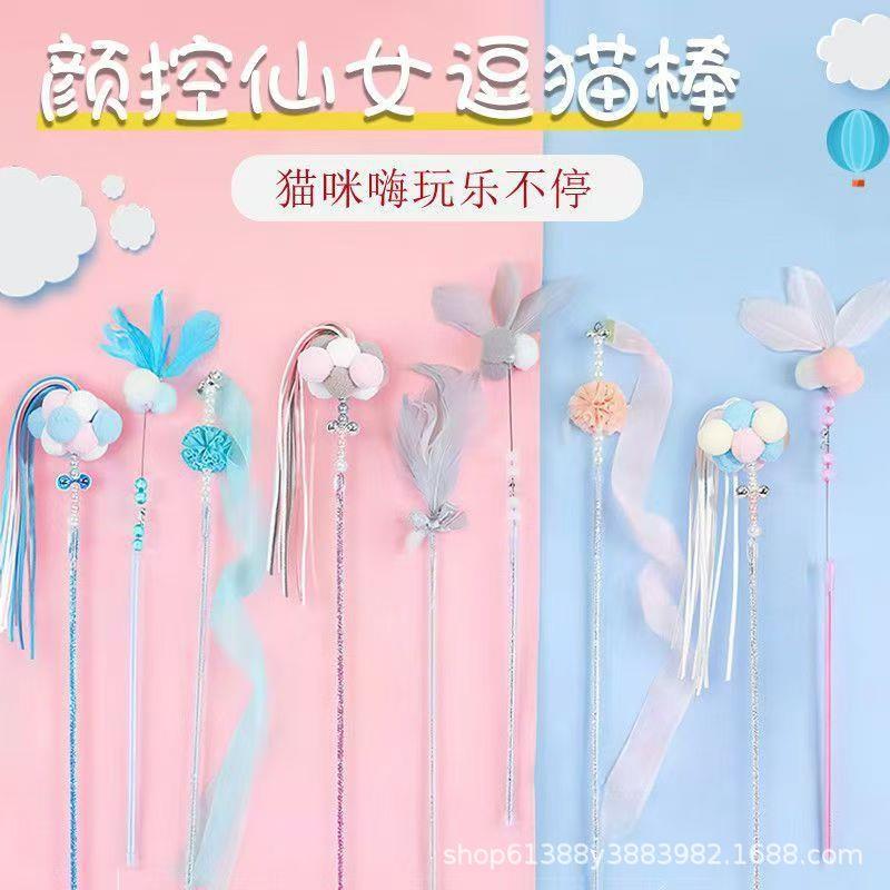 逗猫棒铃铛猫咪玩具仙女宠物猫玩具用品宠物用品逗猫杆