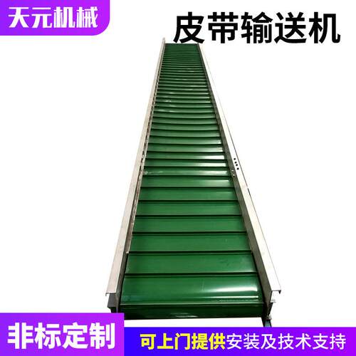 爬坡运输机颗粒粉料提升机速度可调裙边挡板移动式皮带输送机