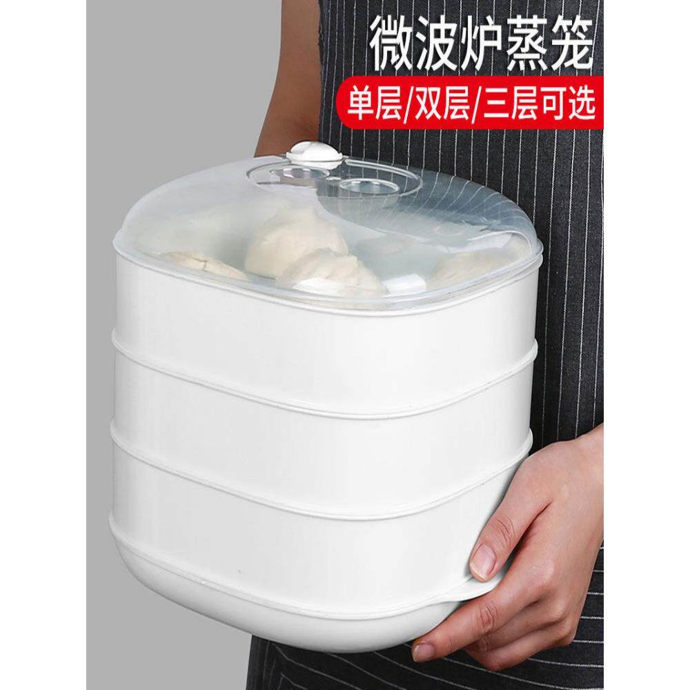 微波炉蒸包专用器具,馒头,加厚耐高温家用有盖蒸盒,蒸饭盒