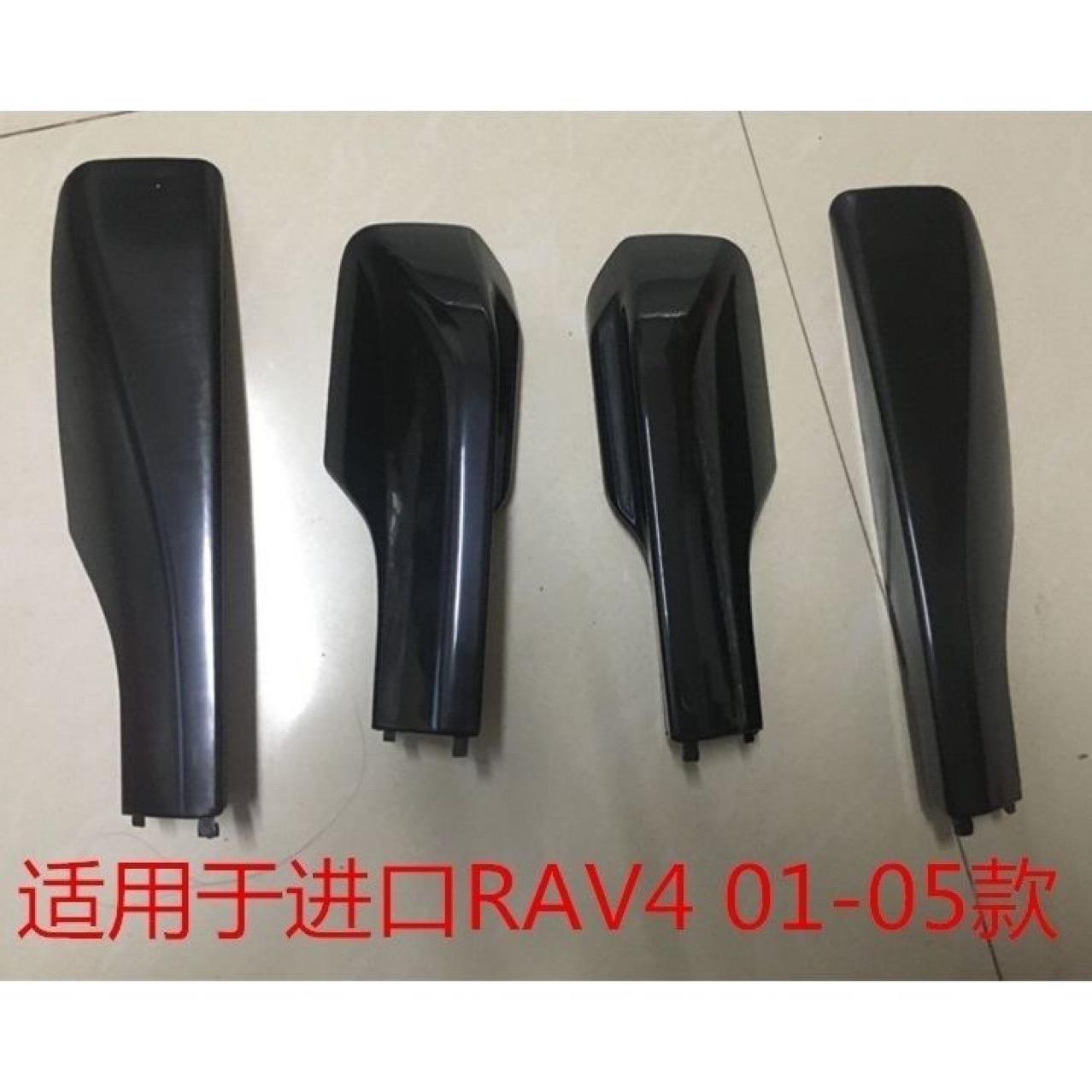 0102030405款老款进口RAV4车顶架配件行李架盖子塑料饰盖板壳