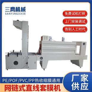 机纸箱热缩膜封口塑 料包饮装 全自FL 6540动套膜机口pe膜矿泉水袖