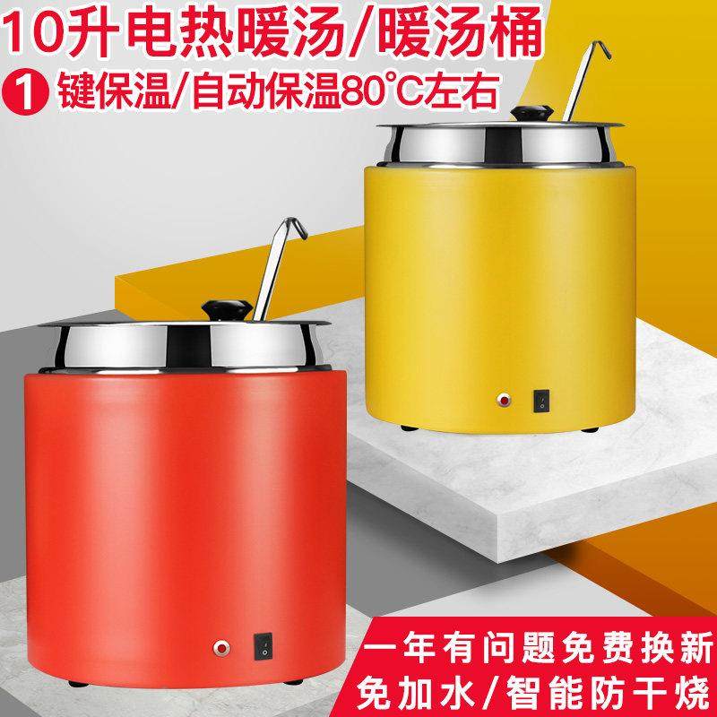 干式电子暖汤煲免加水商用电加热早餐汤粥煲保温锅保温桶不锈钢,餐饮具,饭盒/保温桶/保温提锅,淘宝优惠券,粉丝福利购,淘宝优惠卷