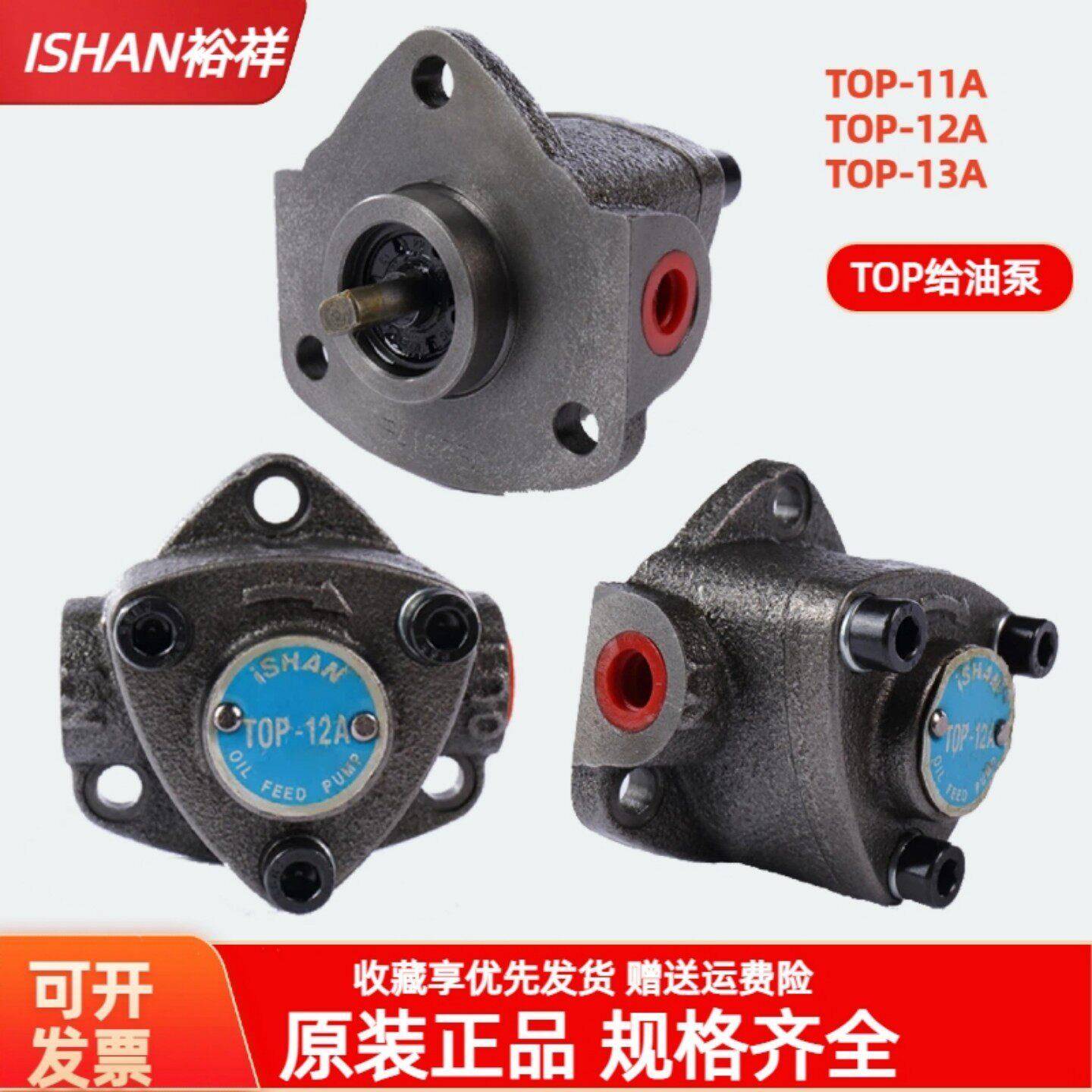 裕祥 台湾ishan可逆转 1RA-2FS 1RA-3FS 给油泵铸铁3C注油机电动图片