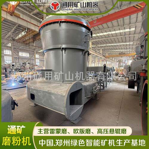 产效 滑石粉生产线 生石灰粉 YGM1500雷蒙磨
