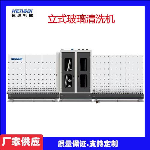 源头工厂供应立式玻璃清洗机Vertical glass cleaning machine