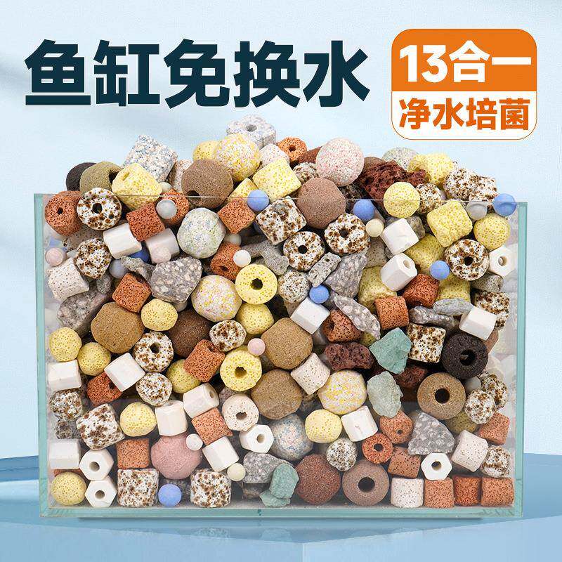 水族鱼缸石英球纳米生化球净水培菌过滤器除异味硝化细菌滤材