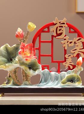 和和美美新中式荷花流沙摆件客厅玄关电视柜家居装饰乔迁新居礼品