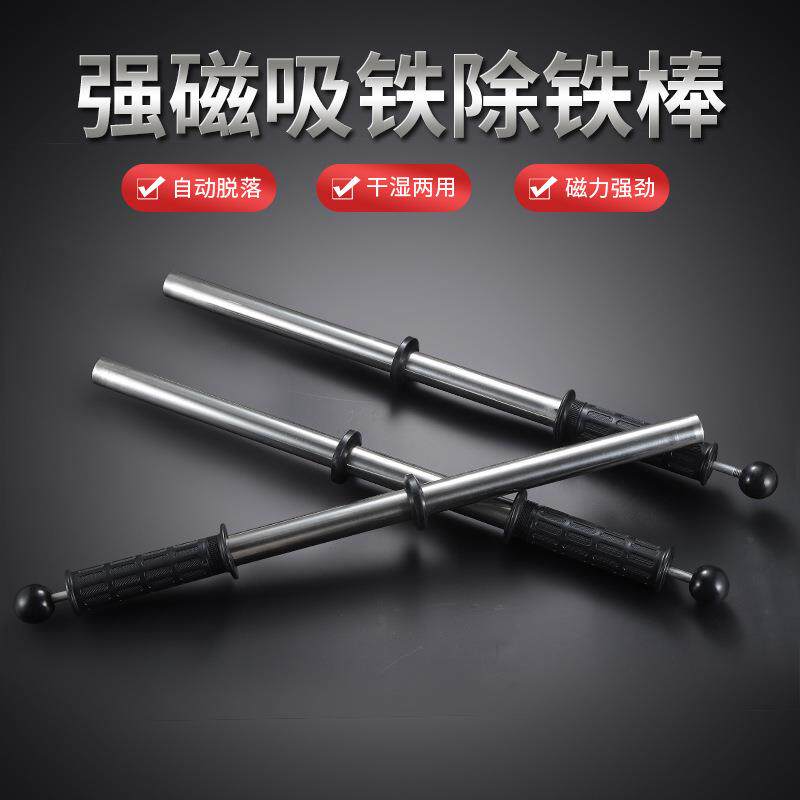 废铁屑片铁石磁铁磁吸强铁769器吸销捡钉铝膜工具拾铁器手动式除
