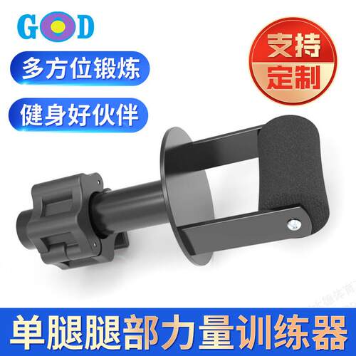 单腿腿部训练器商用哑铃杠铃负重抬腿器械脚踝小腿胫骨力量训练器