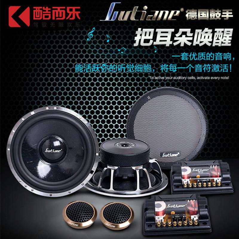 6.5寸汽车套装喇叭 6.5寸中低高音分频扬声器喇叭无损改装