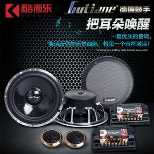 寸6.5寸汽车套装 喇叭6.5UMA中高分频扬声器音低喇叭无损改装