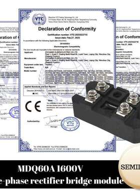 直流电源用单相整流桥模块MDQ60A1600V整流器充电器大功率有现货