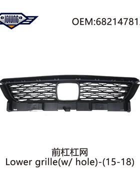 15-18战马 charger 前杠杠网 68214782AB/68214781AB/68240583AB