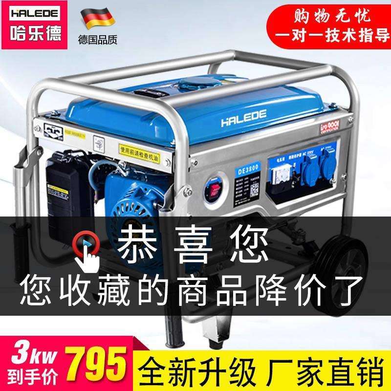 3kw小型汽油发电机家用220v单相5/6/8千瓦三项发电机.