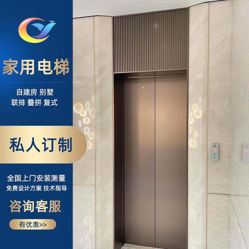 别墅电梯老人上下楼自动升降曳引液压小型阁楼复式电梯家用电梯