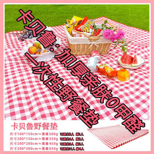 草坪野餐露营地便携地垫户外防水春游加厚垫子防潮垫野炊野外垫