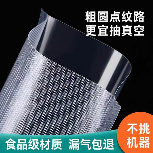 真空压缩保鲜袋食品级真空袋食品袋网纹路家用保鲜袋抽真空包装袋