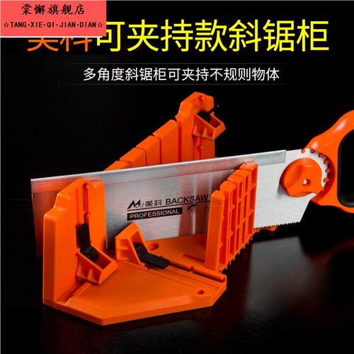 石膏线切角神器 斜角切45度角神器木工45度角切割工具夹背锯模具