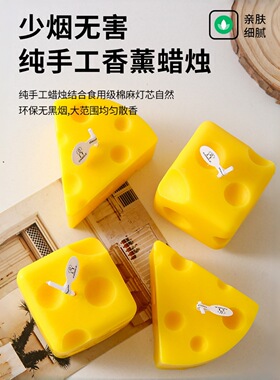 奶酪蜡烛蜡烛制作香氛家居蜡片
