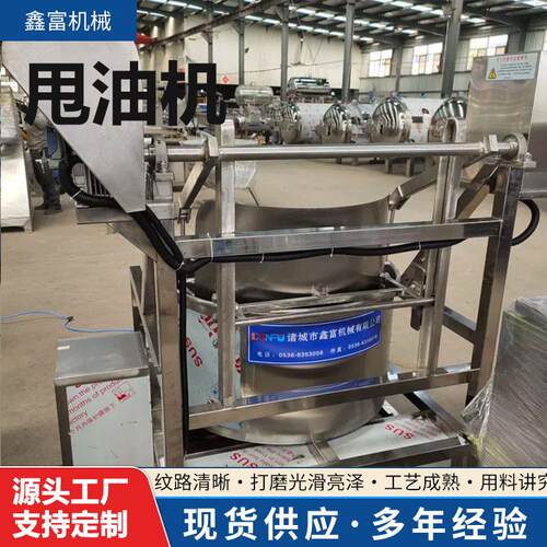 自动出料脱水脱油机油炸食品鸡米花脱油设备香辣花生甩油设备
