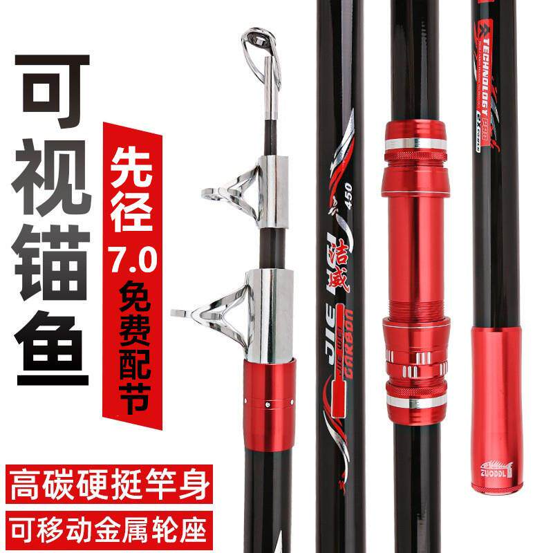 洁威新品碳素远投竿超硬锚杆4.5米4.2米大导眼抛竿海竿可做可视