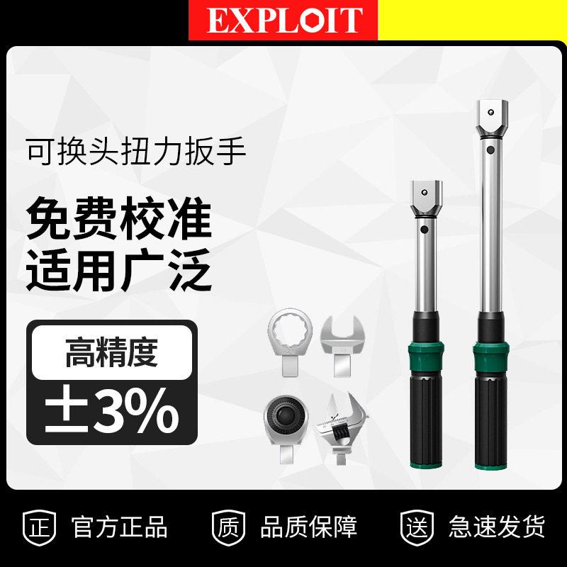 开拓可换头1-3000NM扭力扳手精度力矩扳活动头棘轮头公斤扳手套