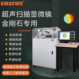 水浸超声扫描显微镜半导体芯片封装 IGBT模组空洞缺陷分层无损检测