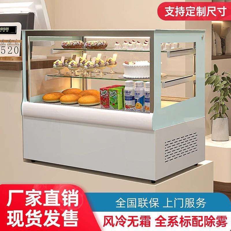 蛋糕冷藏展示柜小型台式甜品寿司熟食风冷柜烘焙提拉米苏保垒德株