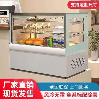 蛋糕冷藏展示柜小型台式甜品寿司熟食风冷柜烘焙提拉米苏保垒德株