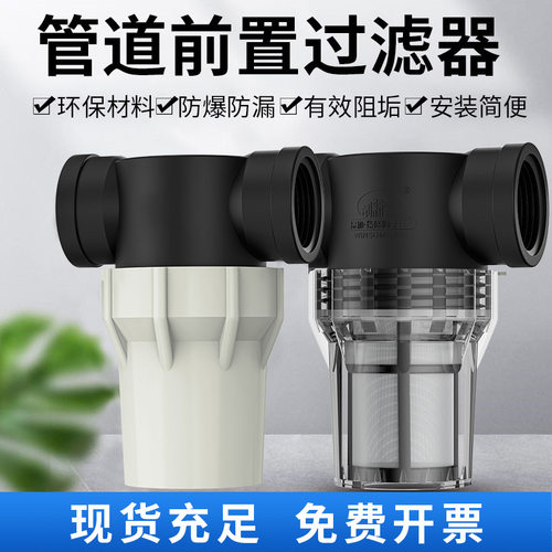 pvc水管塑料管过滤器泥沙青苔去杂质养殖农场202532管不锈钢滤网