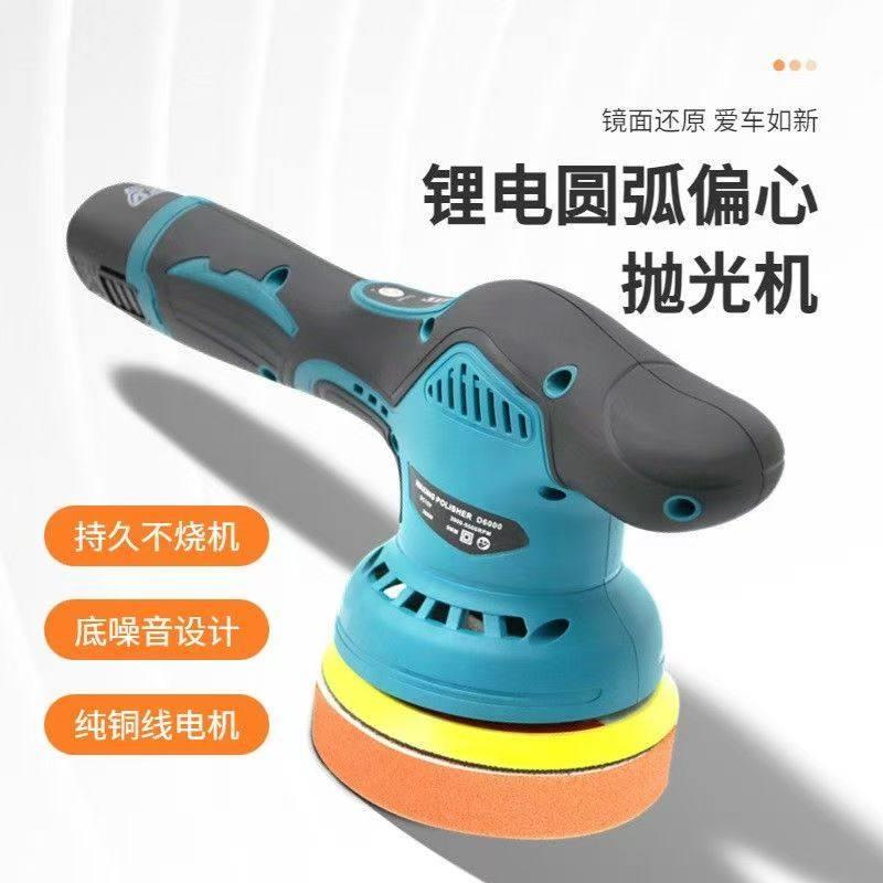 抛光机锂电打蜡机修复划痕打蜡器小型充电偏心机无线汽车载抛光