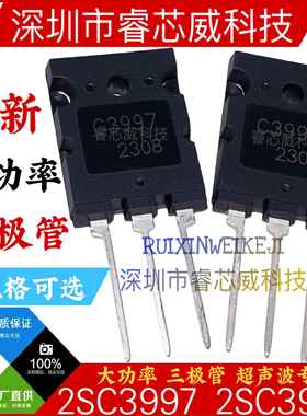 2SC3998 C3998 J6920 C5570 C5589 C3997 超声波专用大功率三极管