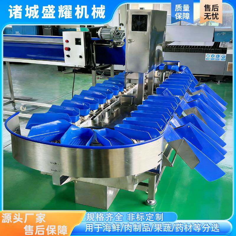 5级猪脚克重分选机生蚝干重量分克机海参鲍鱼规格分拣机盛耀