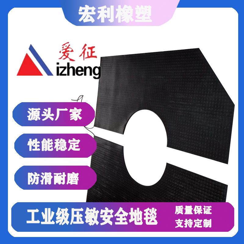 工业安全地毯薄款10mm压敏安全地垫 机械式安全地毯 地毯厂家