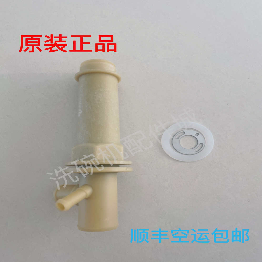 -eu60b60cn臂-洗碗机/科菲喷配件三通eu商用下 下洗碗机底座城埃