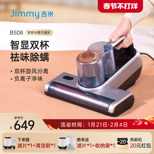 莱克吉米B508有线双杯紫外线杀菌除螨仪家用床上除螨神器吸尘除螨