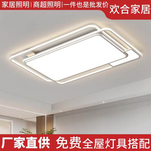 2026年新款超亮客厅灯大气现代简约led大灯主灯吸顶智能灯具套餐