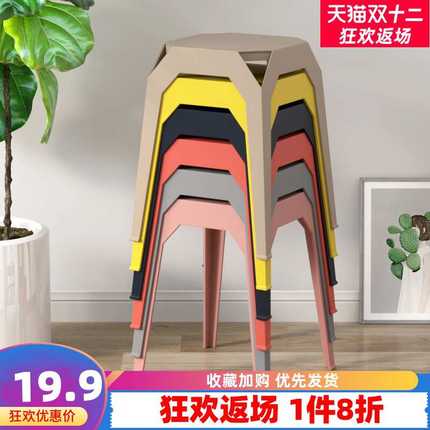 加厚塑料凳子家用高凳板凳小椅子圆凳摞叠简约独凳餐桌客厅可叠放
