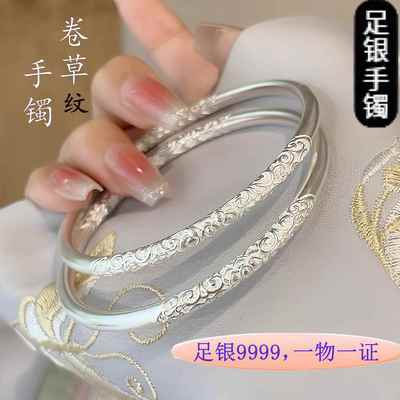古法卷草纹纯银手镯足银9999实心闭口素圈年轻国风送女友生日礼物