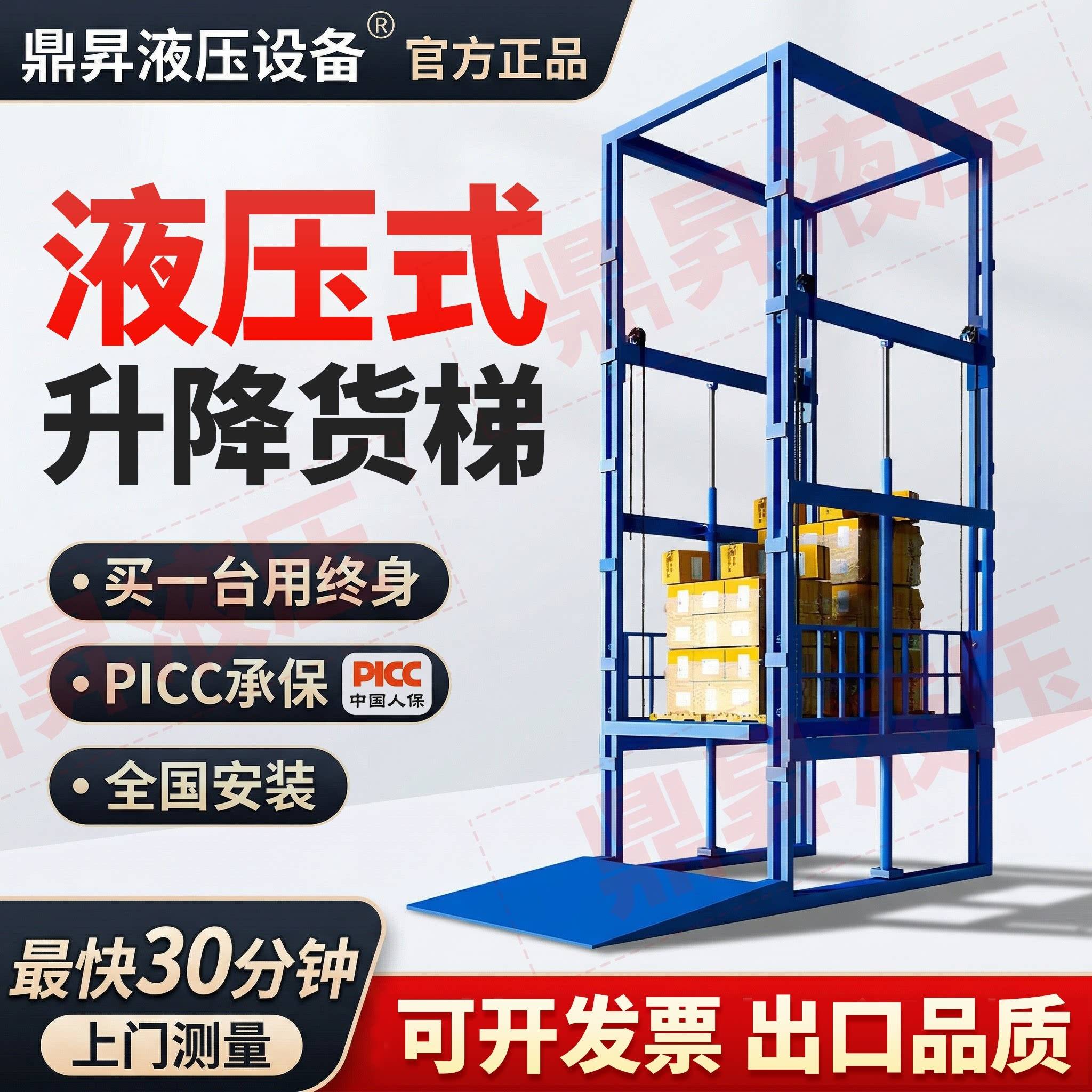液压货梯简易升降平台仓库厂房升降机电梯电动小型货物防坠提升机